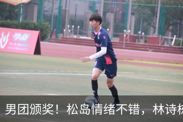 男团颁奖！松岛情绪不错，林诗栋周启豪亮眼，全队冠军合影很俏皮